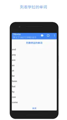 学习英语单词 android App screenshot 2