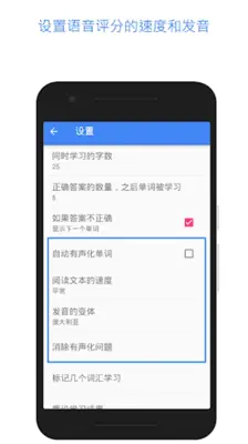 学习英语单词 android App screenshot 4