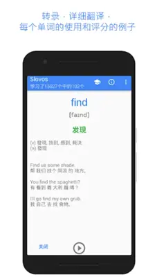 学习英语单词 android App screenshot 5