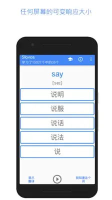 学习英语单词 android App screenshot 6