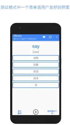 学习英语单词 android App screenshot 7